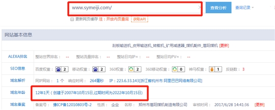 嵩陽煤機官網m.new-new.cn