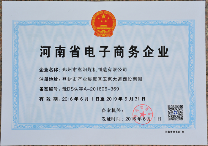 煤機玩電商，必上瑯琊榜