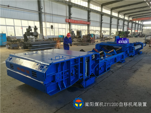自移皮帶機(jī)尾丨皮帶機(jī)自移機(jī)尾丨皮帶機(jī)尾快速推移裝置丨嵩陽(yáng)煤機(jī)