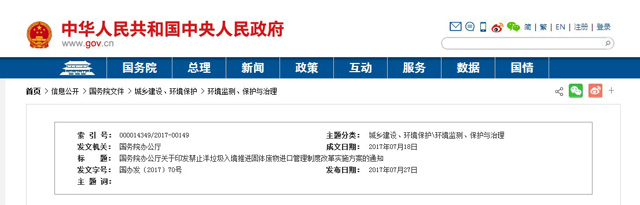 美國(guó)和中國(guó)的貿(mào)易戰(zhàn)真的開(kāi)始了嗎？嵩陽(yáng)煤機(jī)持續(xù)關(guān)注解讀