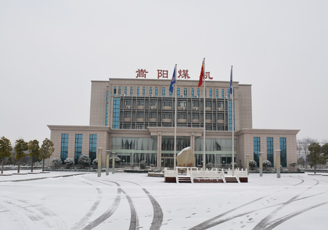 2019年嵩陽煤機(jī)的第一場(chǎng)雪