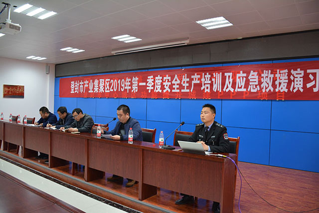 登封市產(chǎn)業(yè)區(qū)2019年第一季度安全生產(chǎn)及應(yīng)急救援演習(xí)會(huì)議在皮帶機(jī)廠家嵩陽煤機(jī)召開