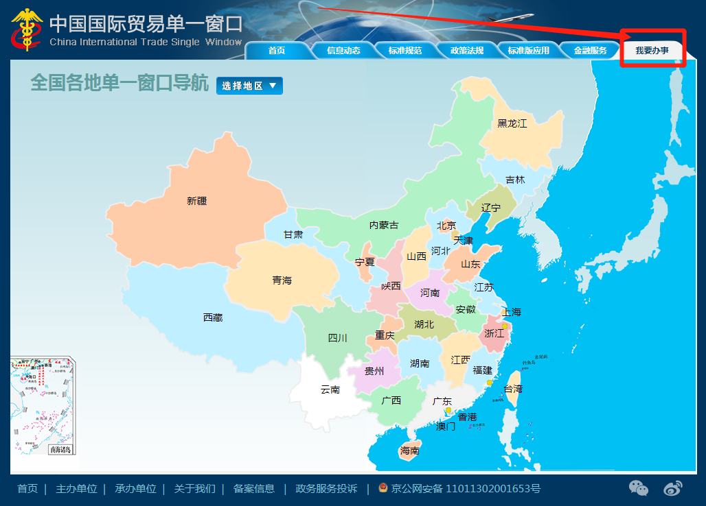 一天內(nèi)辦完進(jìn)出口對(duì)外貿(mào)易經(jīng)營許可海關(guān)證備案辦理流程丨嵩陽煤機(jī)