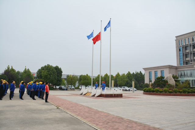 嵩陽煤機(jī)舉行升國(guó)旗儀式慶祝中華人民共和國(guó)71周年華誕