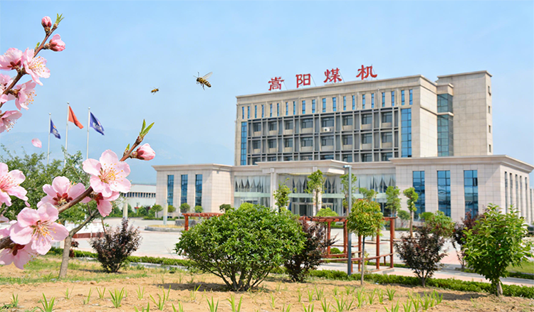 嵩陽煤機(jī)：驚蟄啟新程，2026 開年即沖刺！