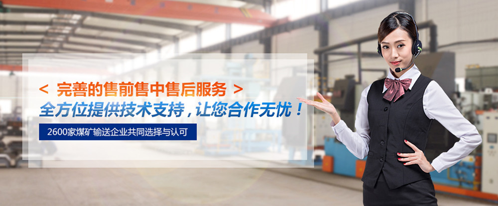 聯(lián)系嵩陽煤機(jī)